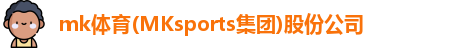 mksport体育